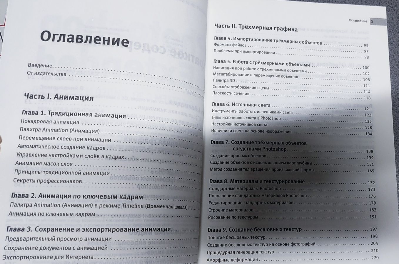 Книги по фотосъемке. Adobe. Photoshop.