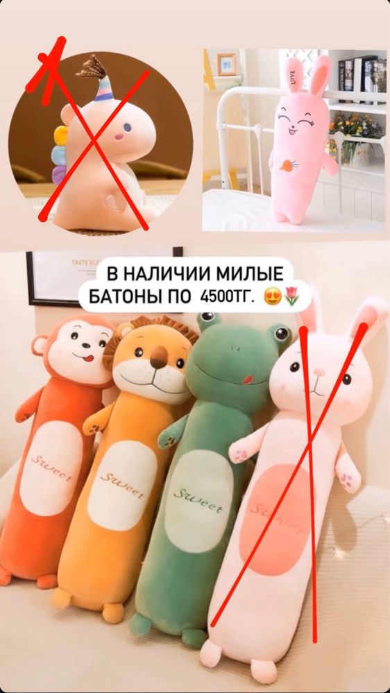 Милые батоны, успейте приобрести!