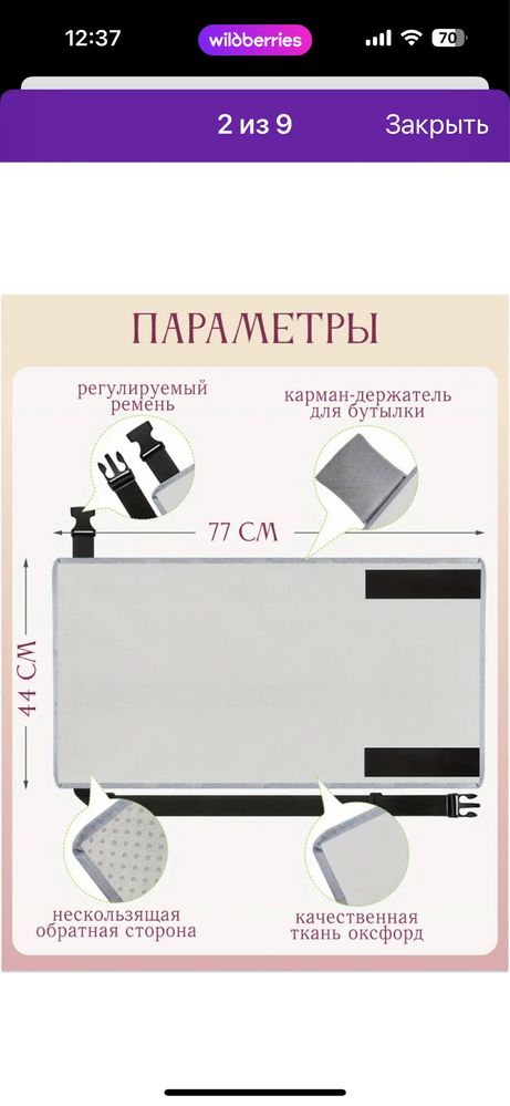 Гамак для самолета