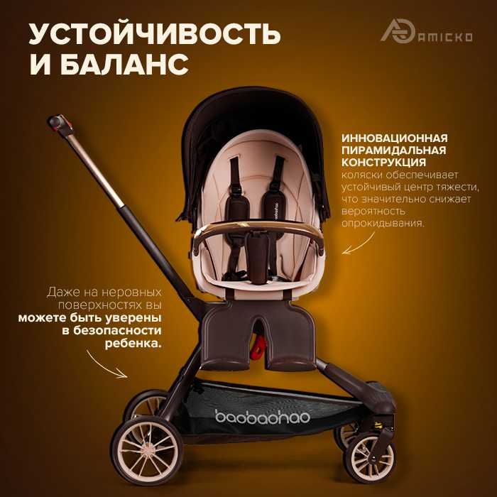 Коляска прогулочная BaoBaoHao V9-Milk tea, коричневый, бежевый