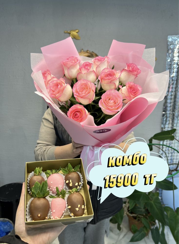 Букет + Клубника в шоколаде Акция от 10900 тг
