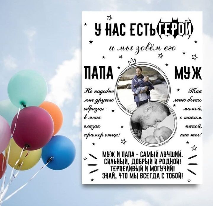Постер в подарок