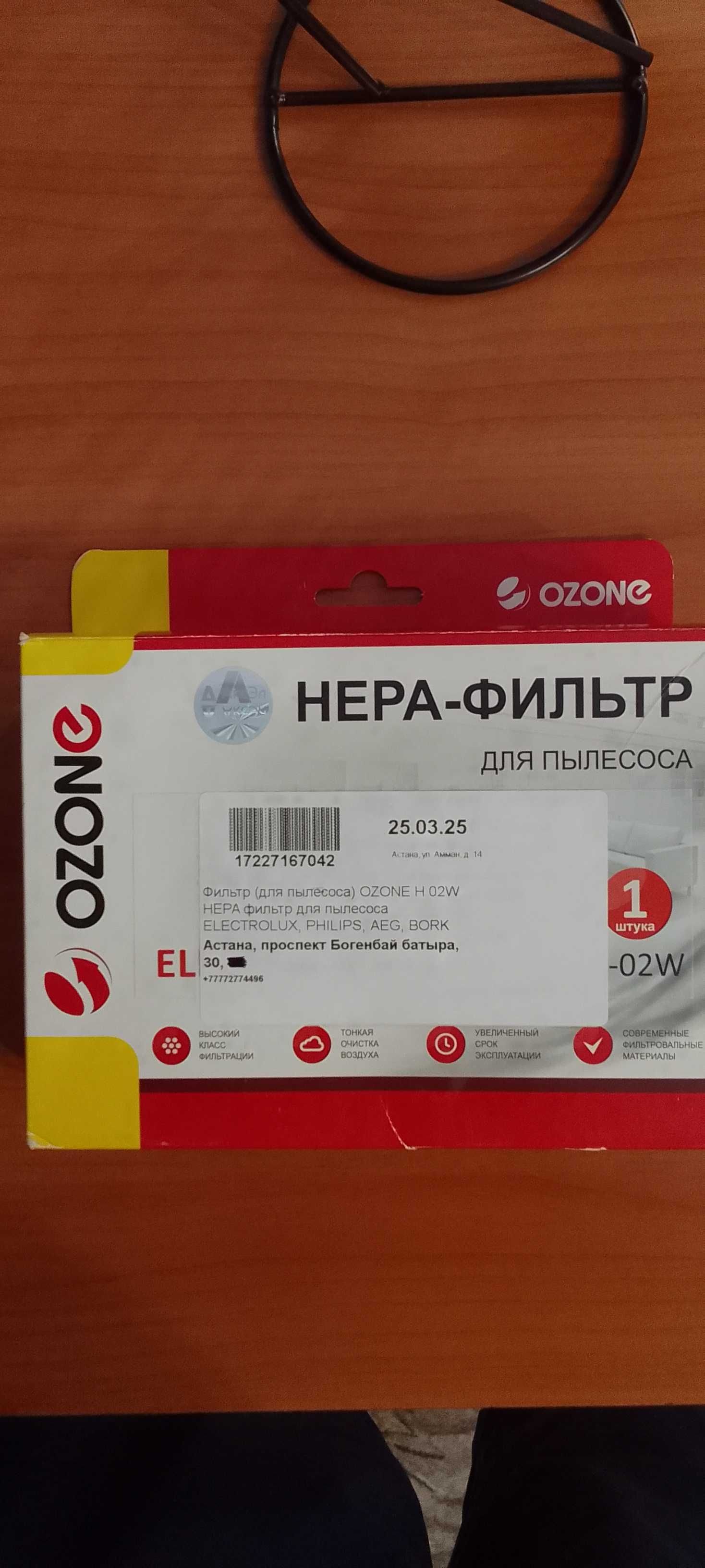 НЕРА фильтр для пылесоса
