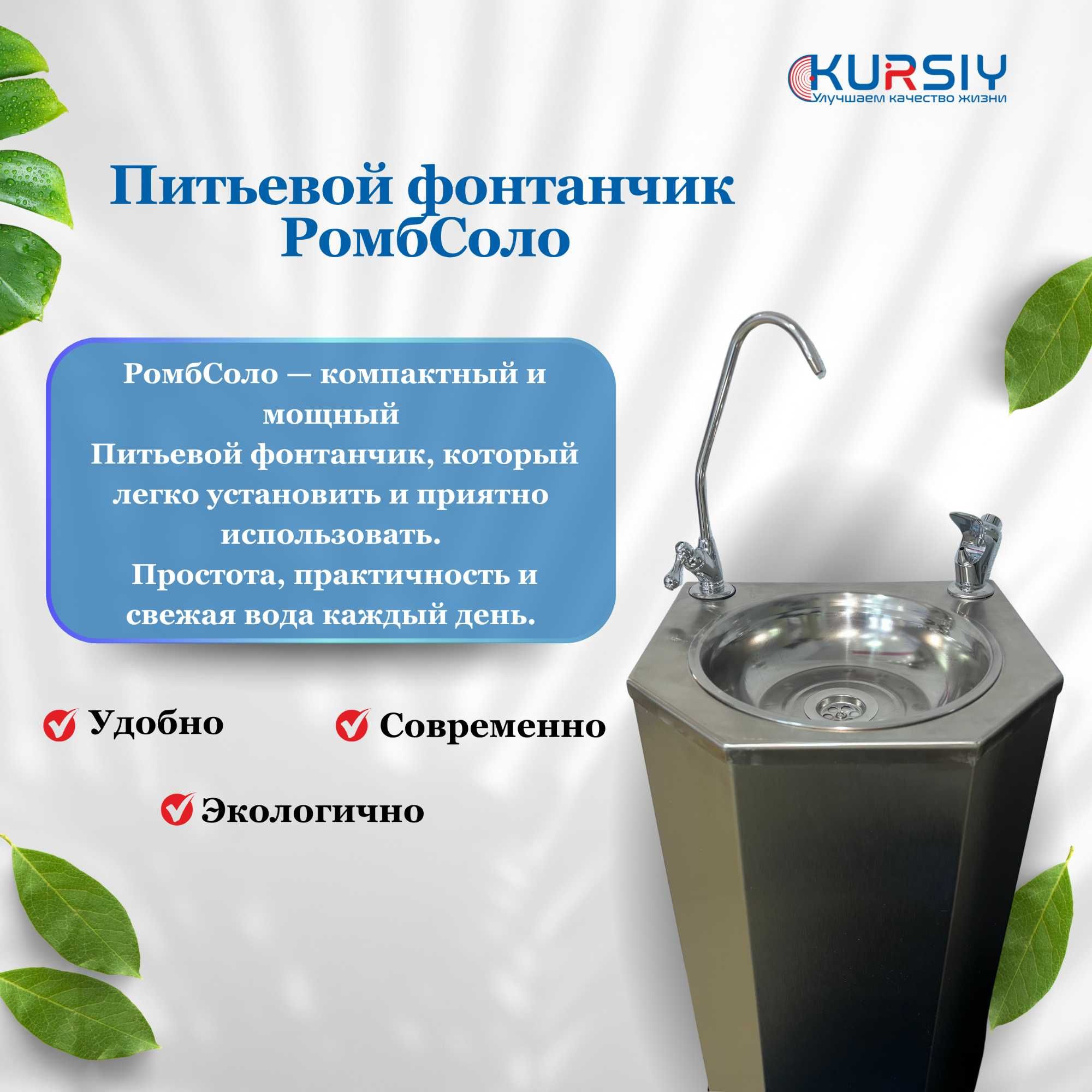 Фонтанчик питьевой без острых углов (6-гранный) #46