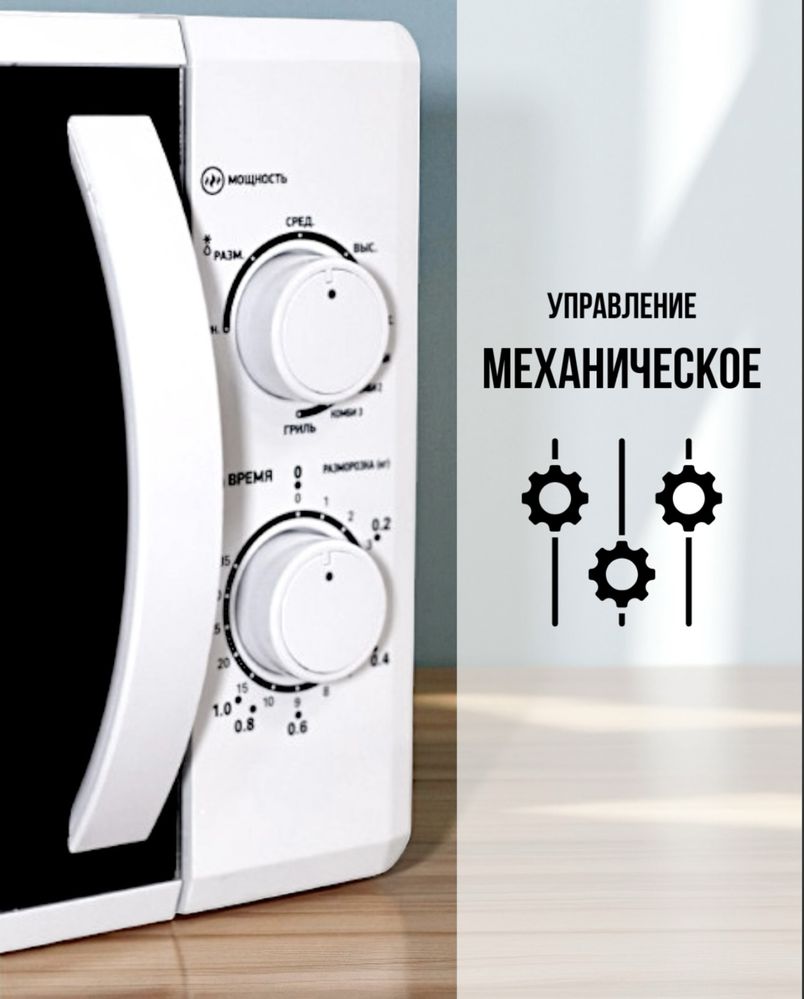 Микроволновая печь ARG