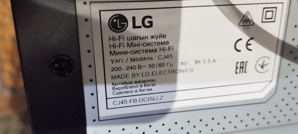 Музыкальный центр в коробке с документами.