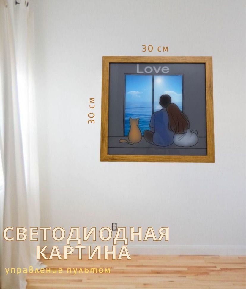 Светодиодная картина