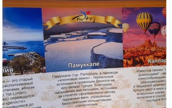 Ваучер, путёвка в Турцию на двоих