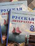 Учебники за 8 класс