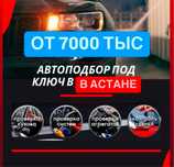 Автоподбор, Автоэксперт, подбор авто, толщиномер