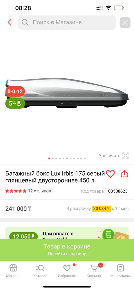 Авто бокс в идеальном состоянии