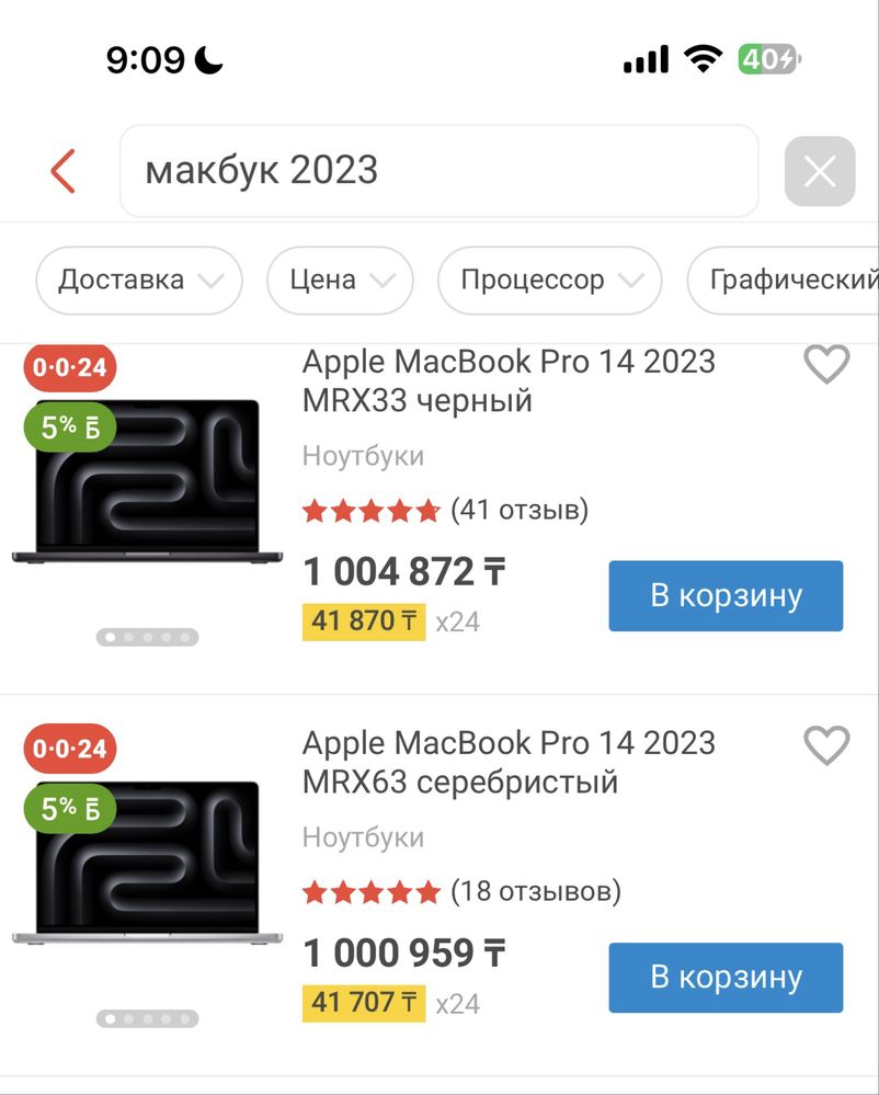 Macbook (макбук) 2023 14 pro