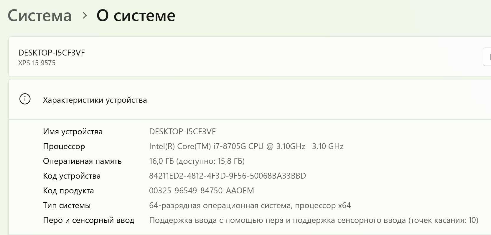 Продам ноутбук Dell XPS 9575