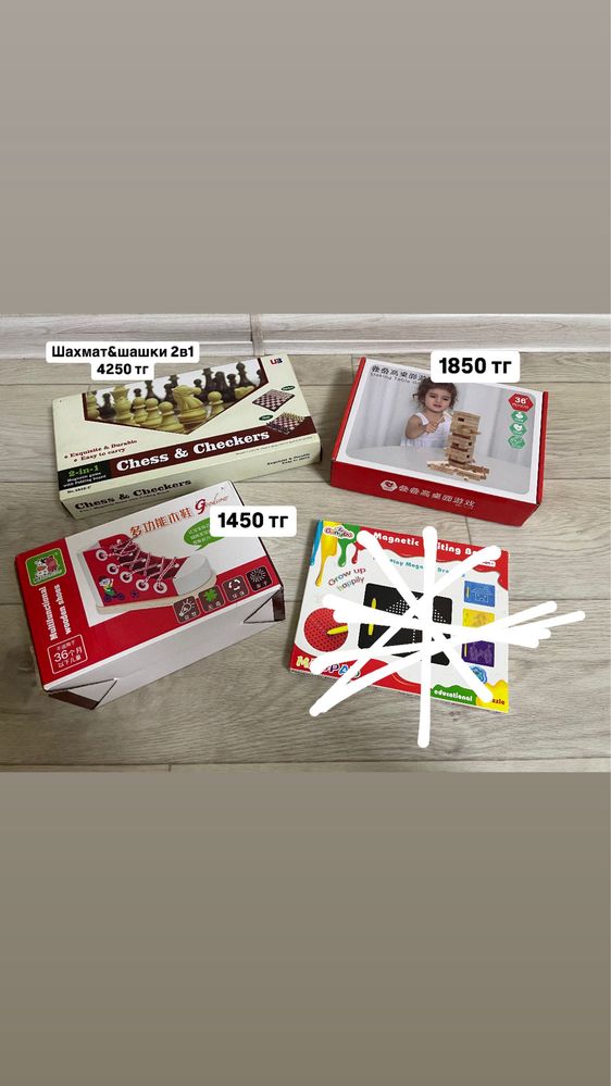 Детские игрушки