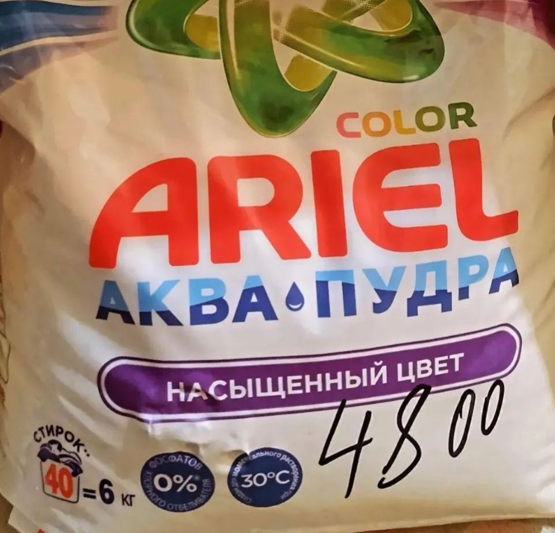 Үйіңізге қажетті барлық  хоз заттарды таба аласыздар  ЕҢ ТӨМЕН БАҒАДА