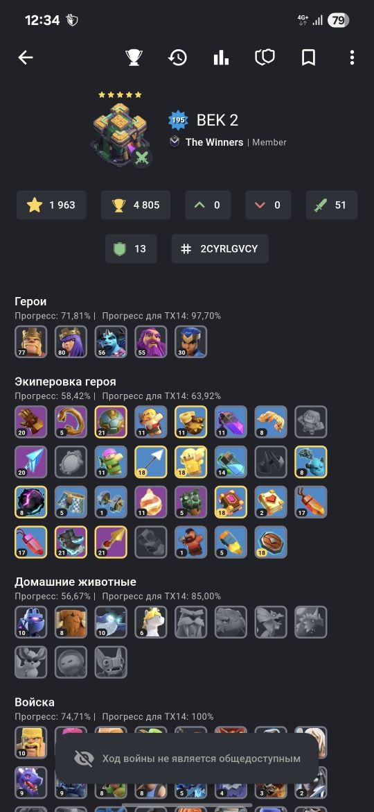 Clash of clans тх14