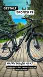 Новые велосипеды 2025. Bikeshop