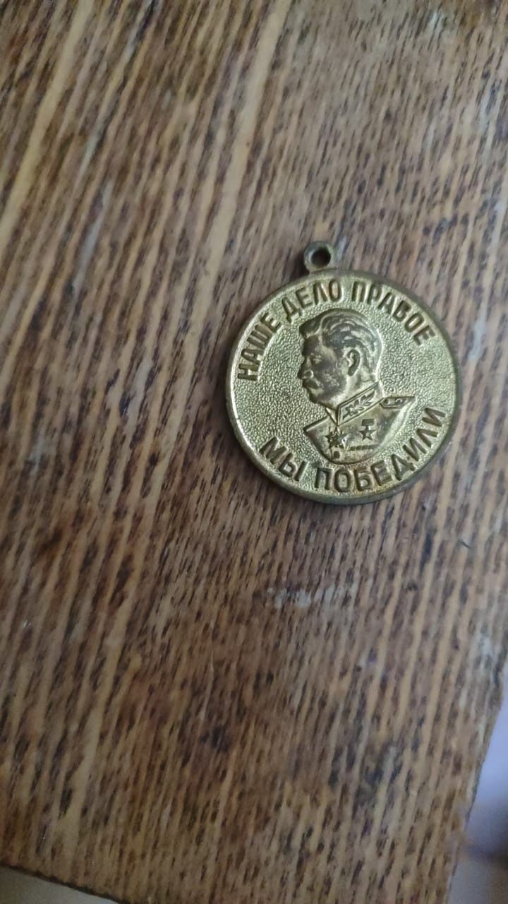 Медаль военного времени