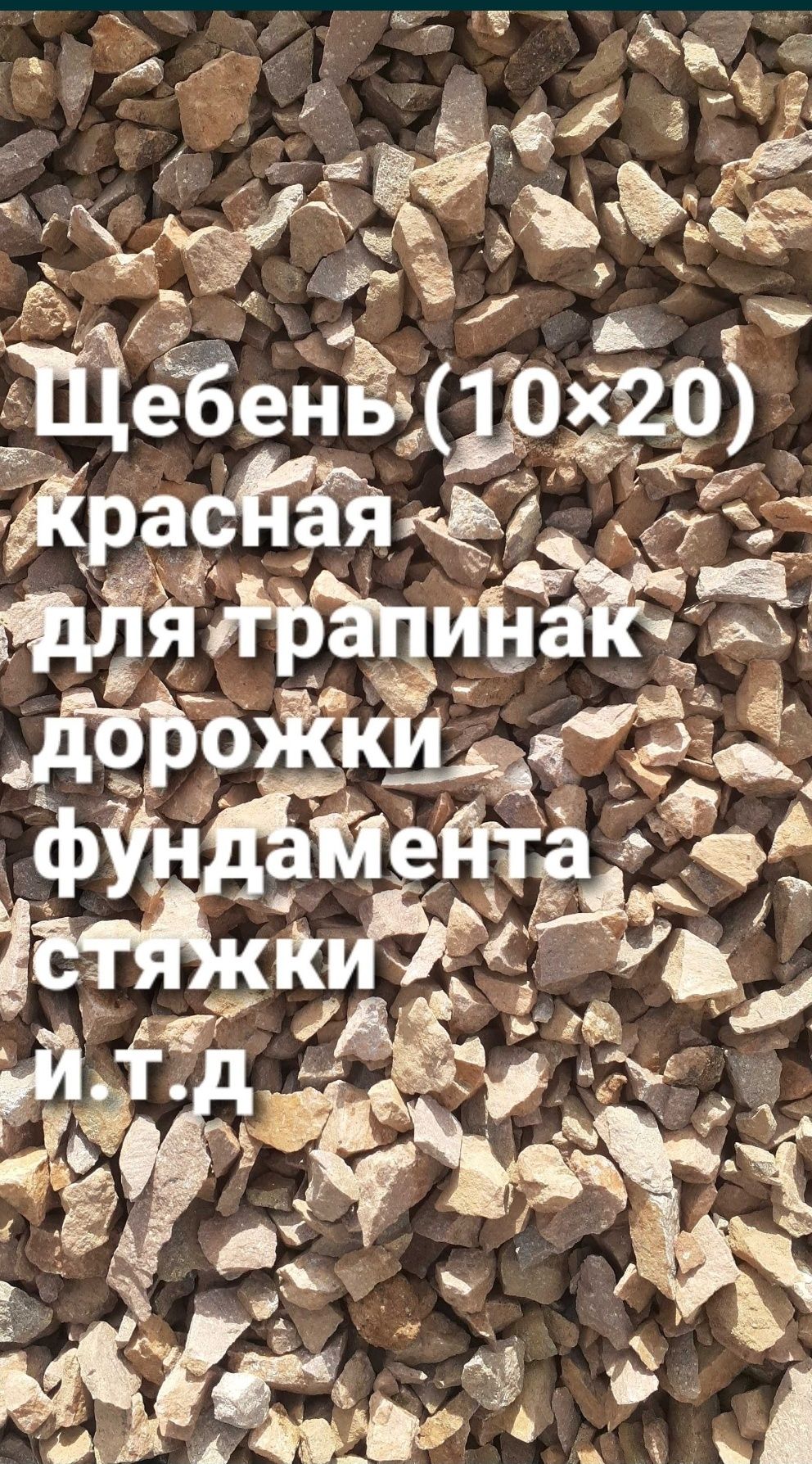 Щебень,Хвостов,Песок,Грунт,Глина.Вывоз:мусора,грунта Костанай