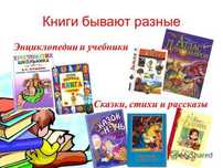 Книги разные,цена 150тг