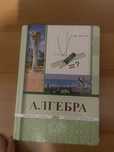 Алгебра 8 класс 8 сынып