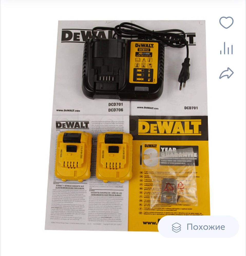Дрель-шуруповерт Dewalt