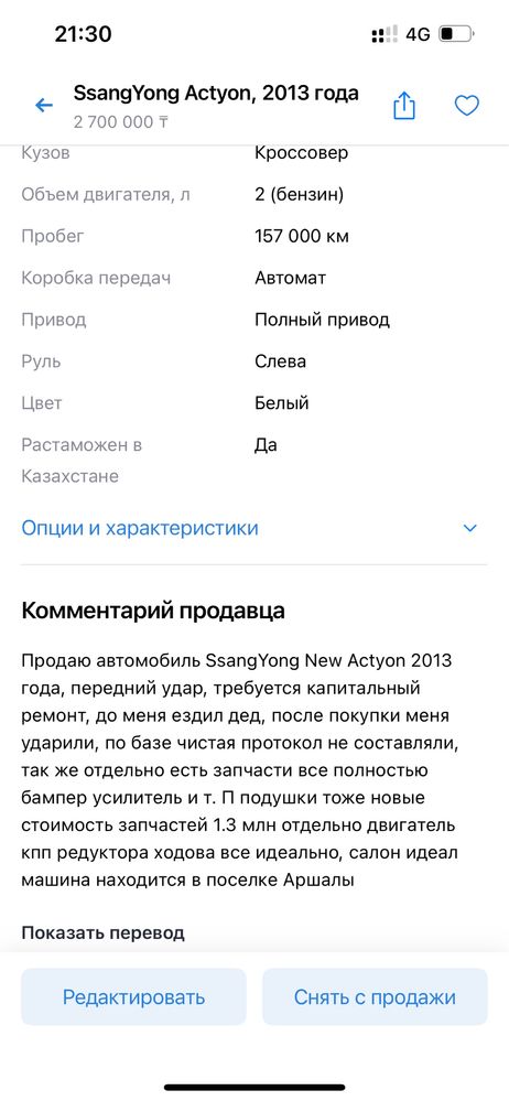 Продам сан енг нью актион