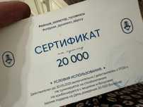 Сертификат на караоке