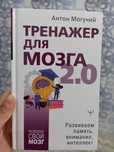 Продам книгу для скорочтение