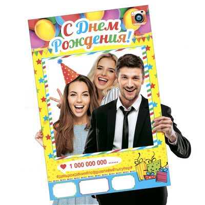 Фоторамки для фотосессии