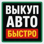 Оценка авто бесплатно – Срочный выкуп в Алматы