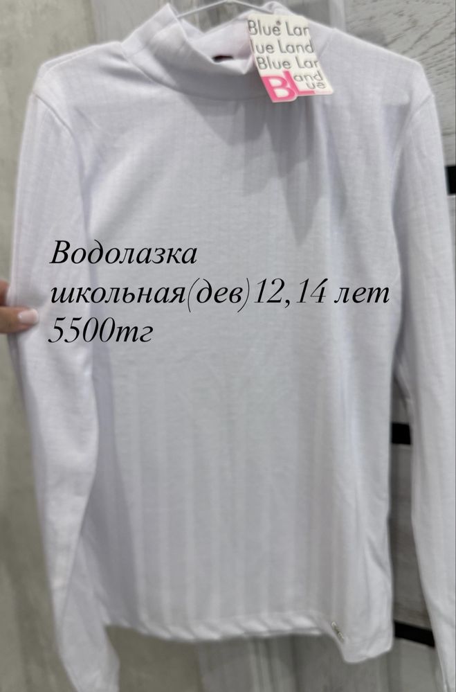 Школьная форма производство Турция