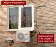 Установка кондиционера