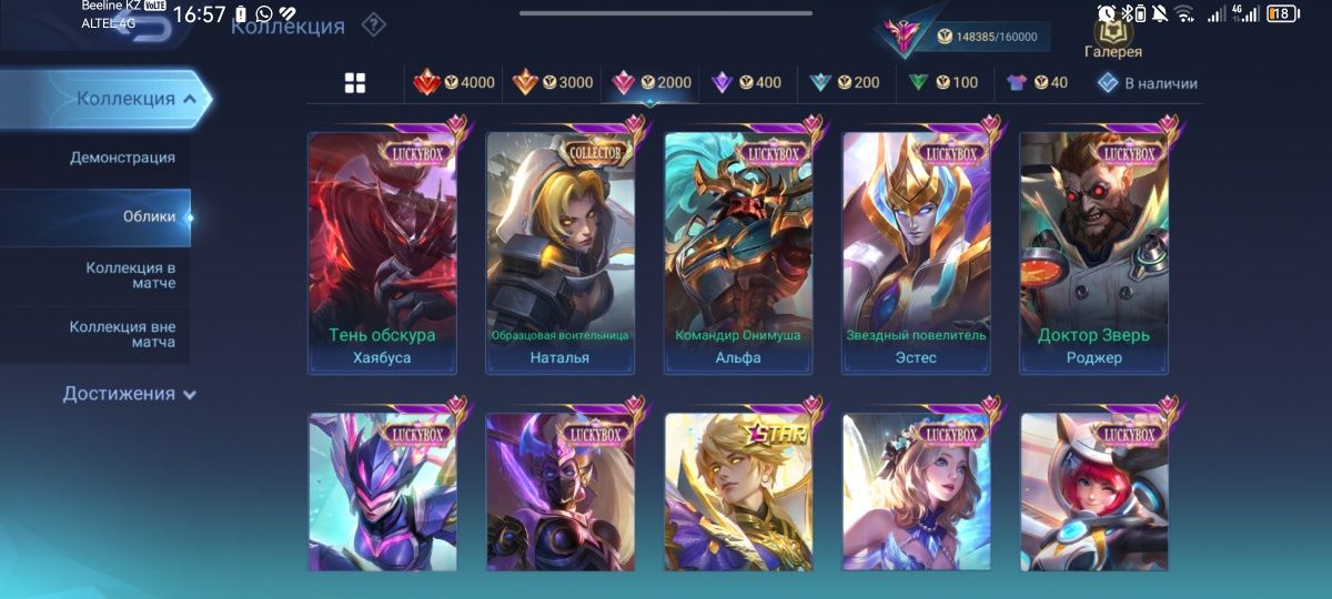 Продам аккаунт Mobile legends