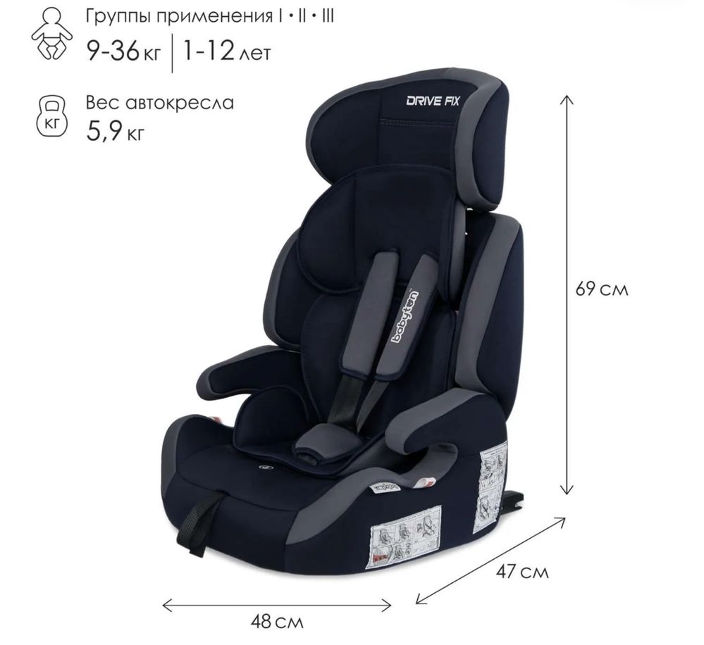 Автокресло Babyton Drive Fix