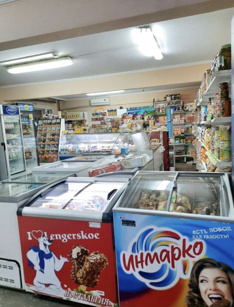 Магазин супермаркет