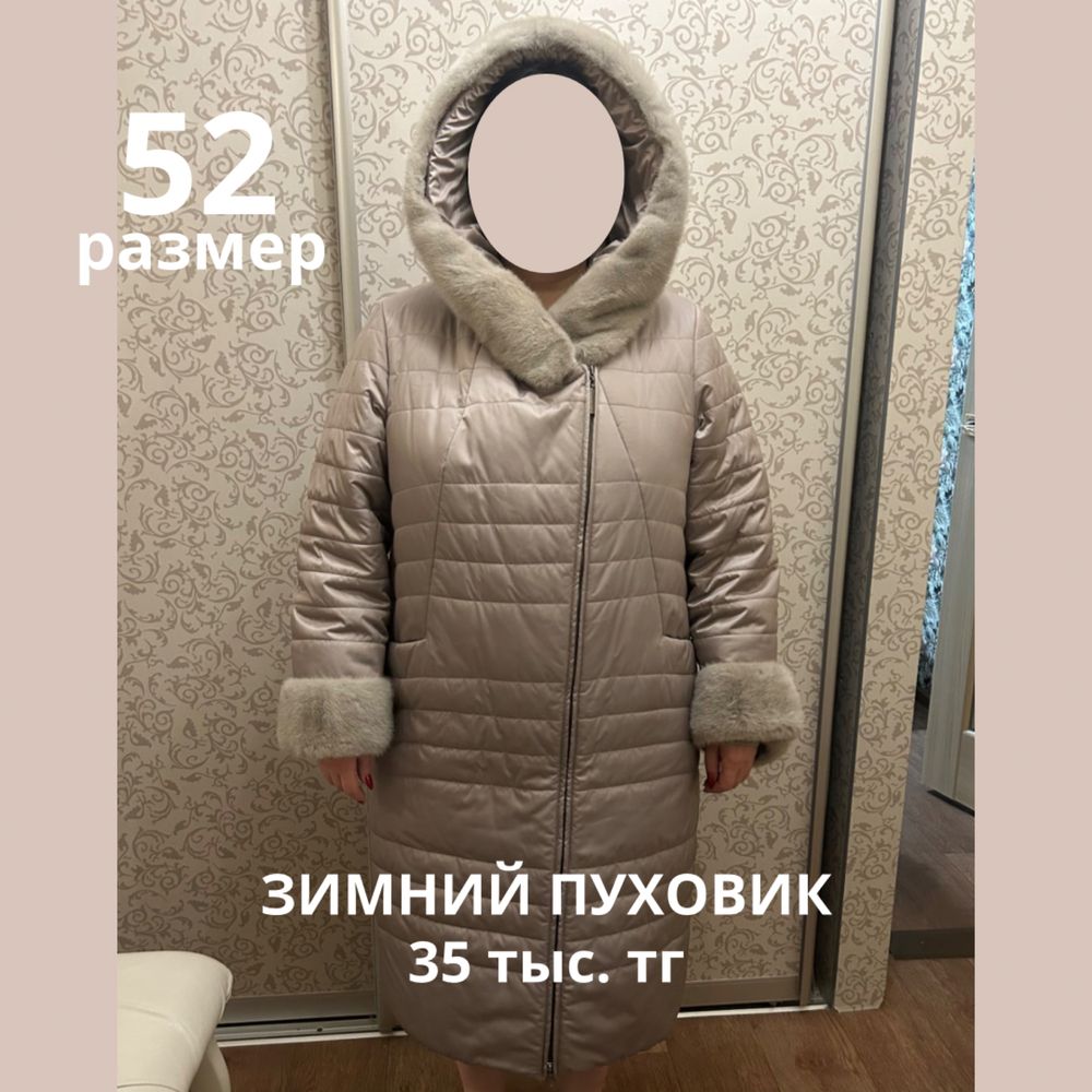 Зимний пуховик с натуральным мехом