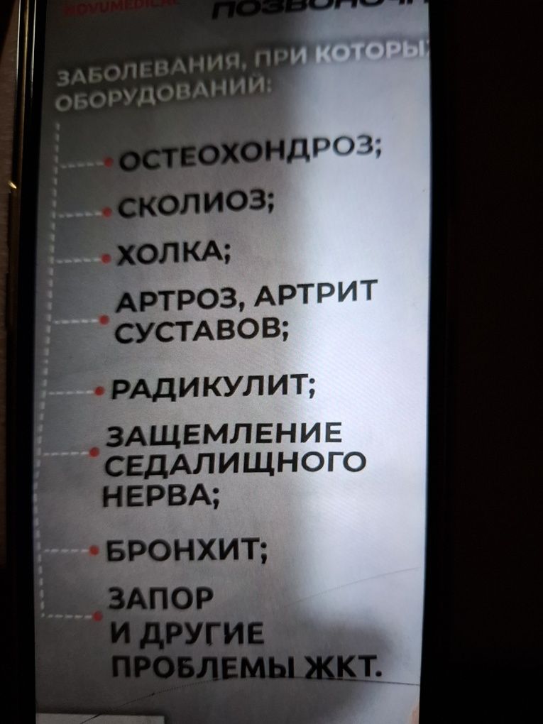 Продаётся  срочно топрелакс японское оборудование  в новом состоянии