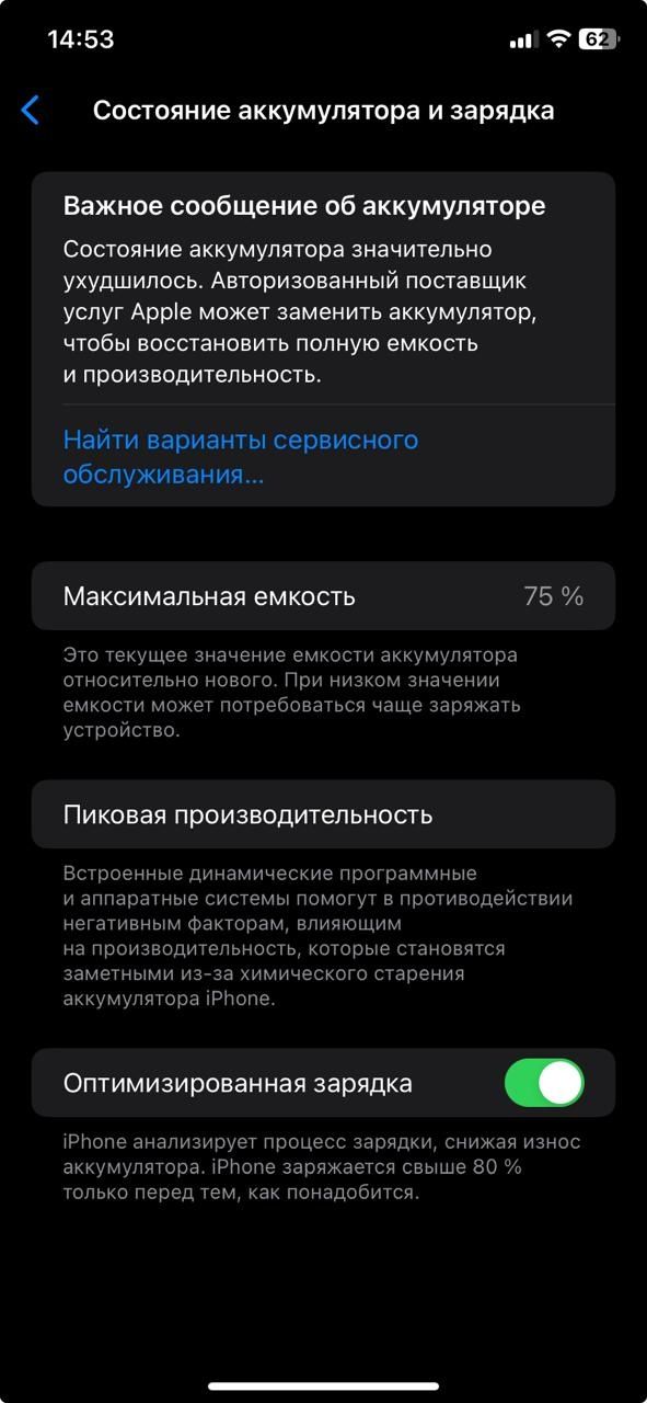 Продам iPhone 11 64гб
