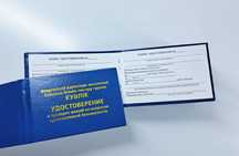 Продам корочки по 280тг