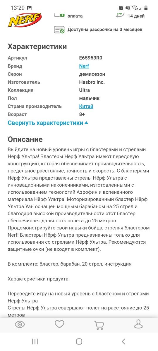 Продам Бластер NERF ULTRA original скоростной