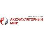 Аккумуляторный мир