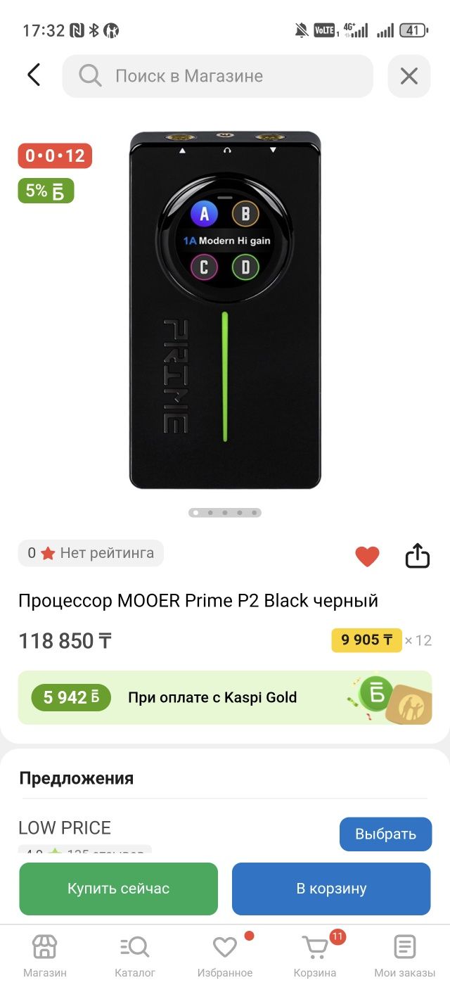 Гитарный процессор Mooer Prime P2