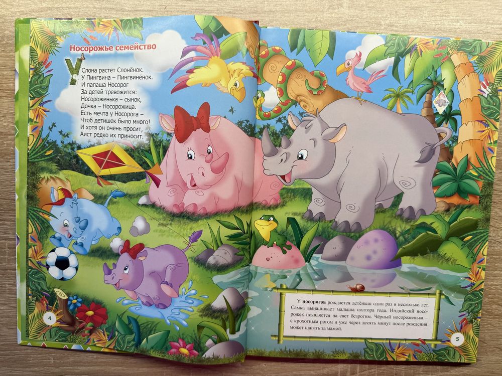 Книжка 3D картинки, скачать приложение и увидеть объемную картинку.