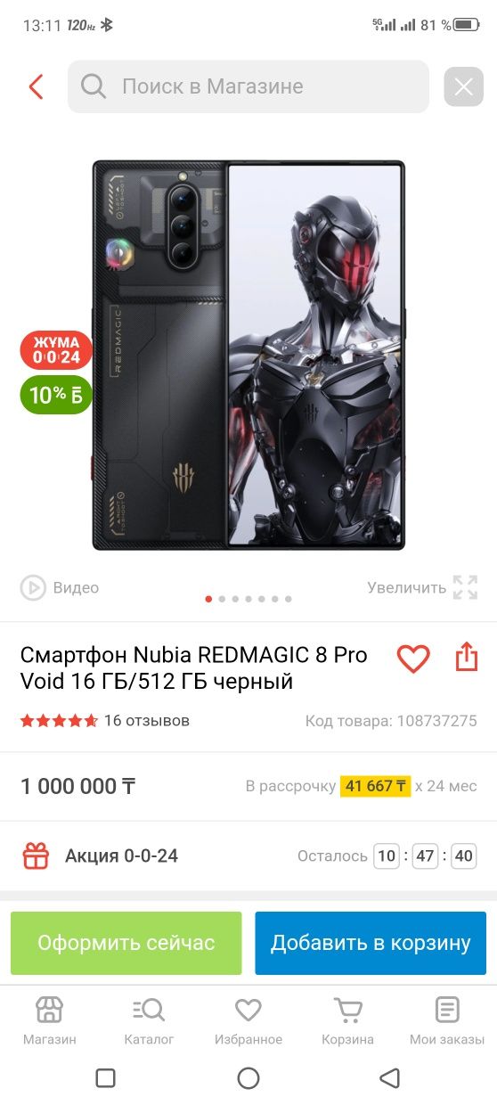 Red magic 8 pro, в хорошем состоянии