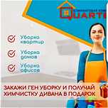 Клининг. Уборка коттеджей. Клининг.