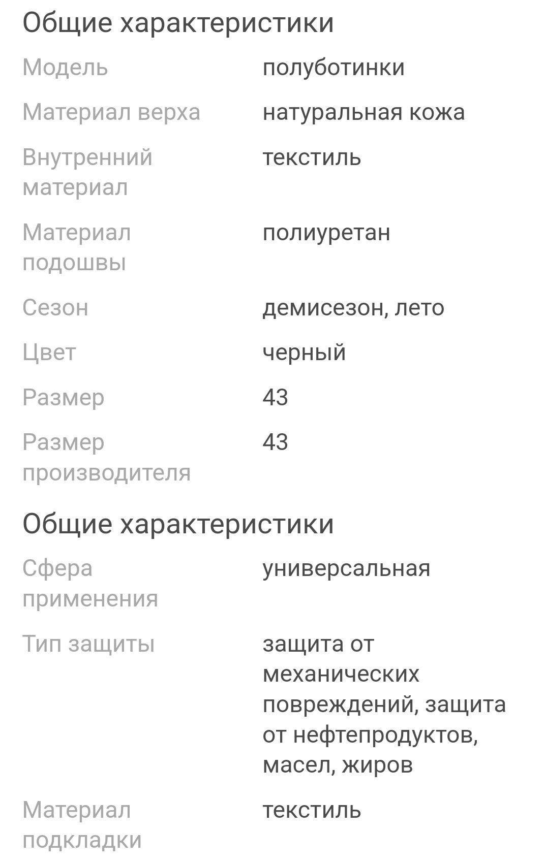 Полуботинки рабочие TALAN