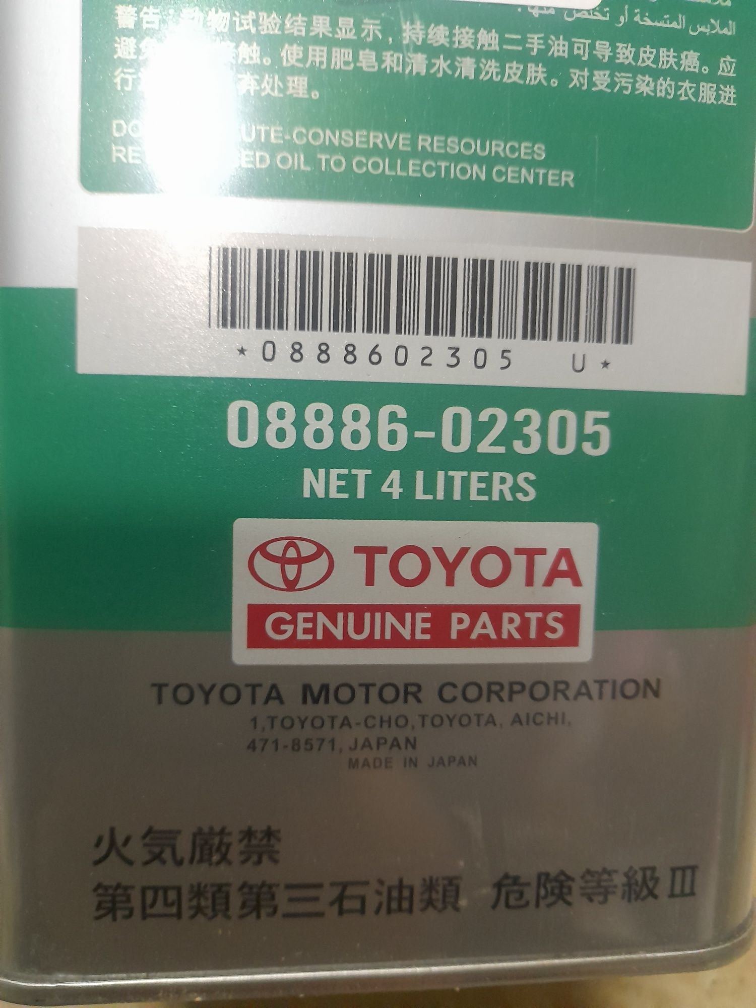 Синтетическое масло АКПП WS Toyota