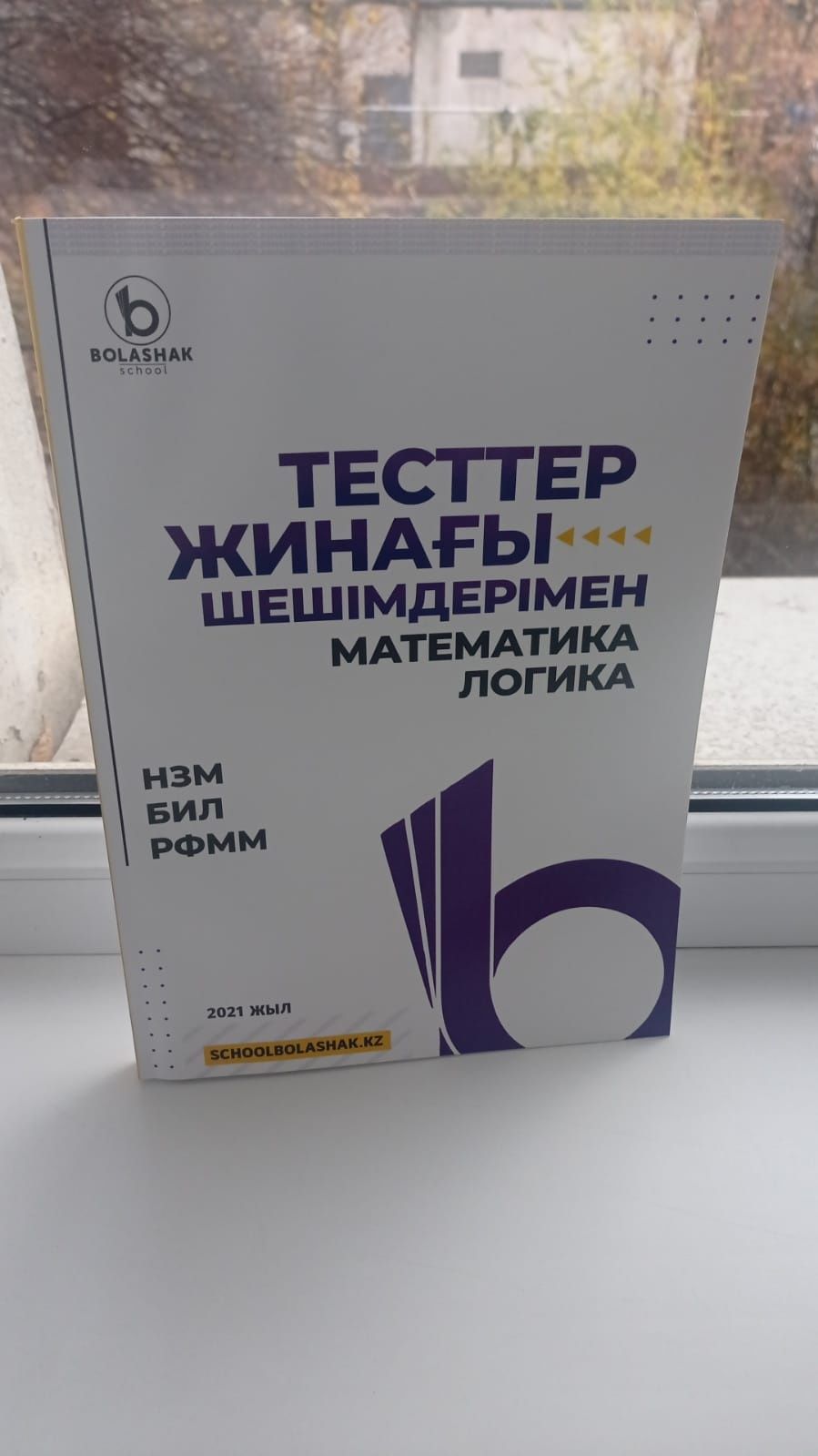Сборники по подготовке к НИШ