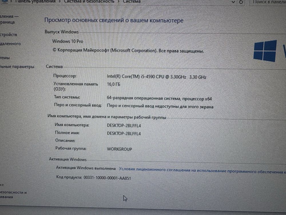 Компьютер игровой